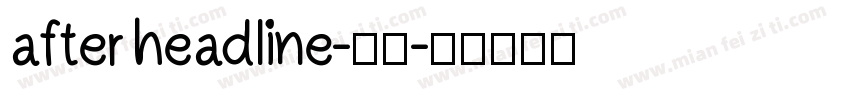 after headline-常规字体转换